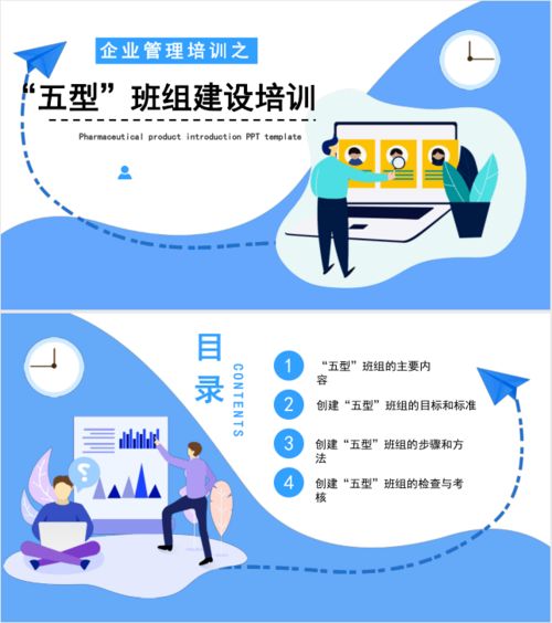五型班組建設(shè) 推動(dòng)企業(yè)管理的基石