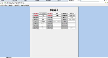 家具廠ERP企業管理軟件價格解析與選型咨詢指南
